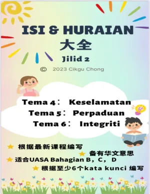 UASA Bahagian B, C &D Isi dan Huraian 大全 Jilid 2