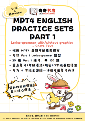 MPT4 English Part 1 Practice Sets 2026