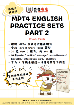 MPT4 English Part 2 Practice Sets 2026
