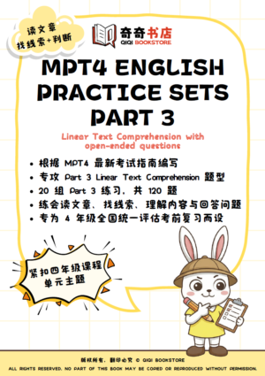 MPT4 English Part 3 Practice Sets 2026