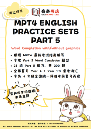 MPT4 English Part 5 Practice Sets 2026