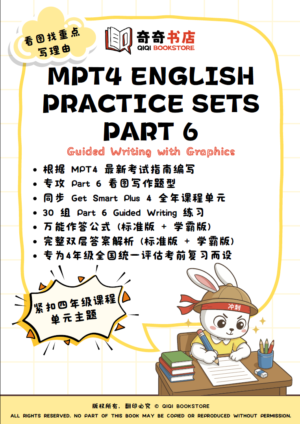 MPT4 English Part 6 Practice Sets 2026