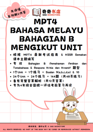 【MPT4】BM Bahagian B Mengikut Unit Tahun 4