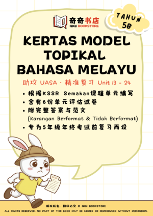 Kertas Model Topikal Tahun 5B/6B (UASA)