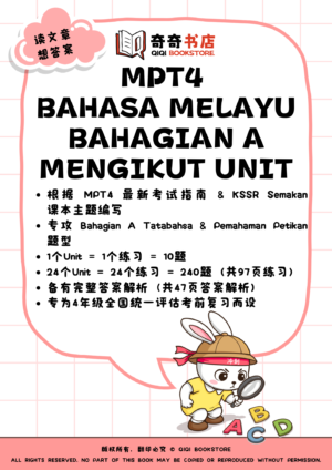 【MPT4】BM Bahagian A Mengikut Unit Tahun 4